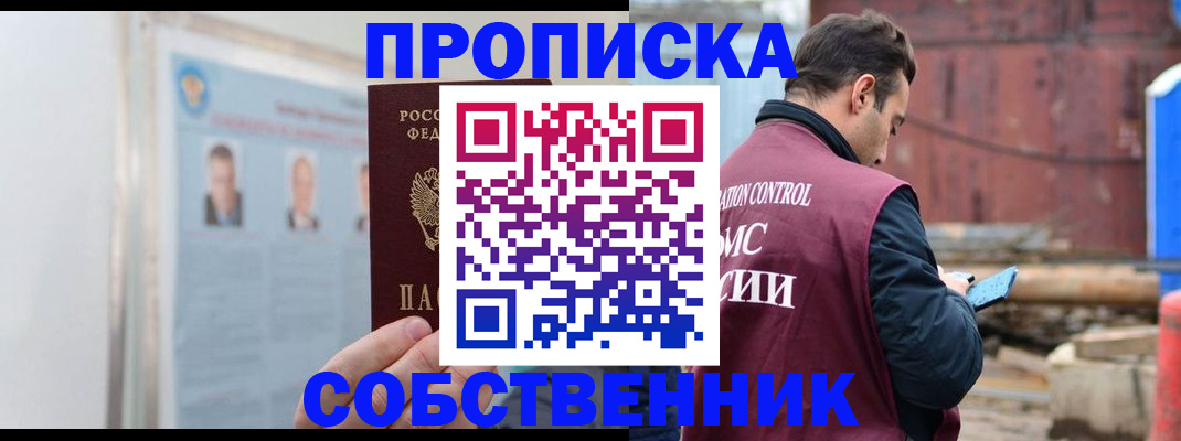 прописка для работы в Великом Устюге